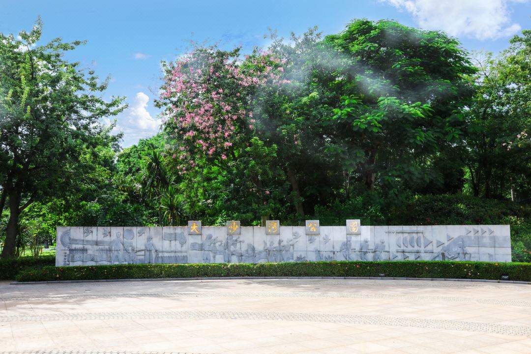 酒店相邻不远的综合性公园—大沙河公园，公园内绿树成荫，花香四溢，有湖泊、草坪、健身区等多个功能区域